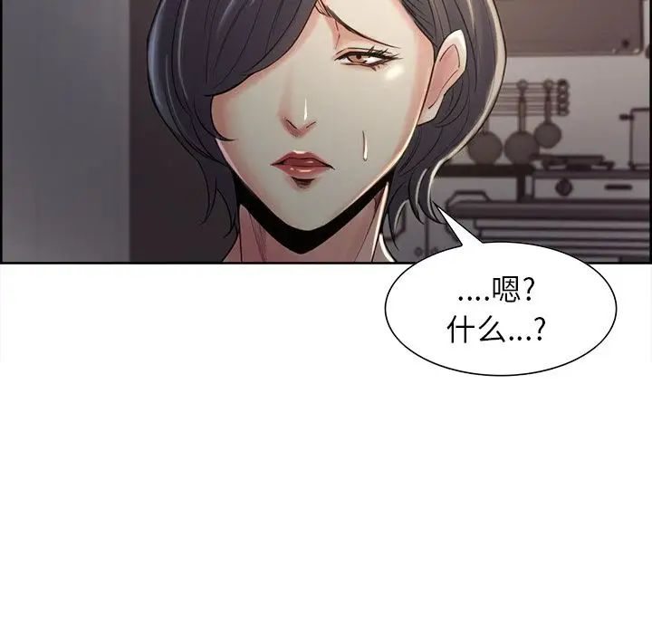 岳母家的刺激生活第37话