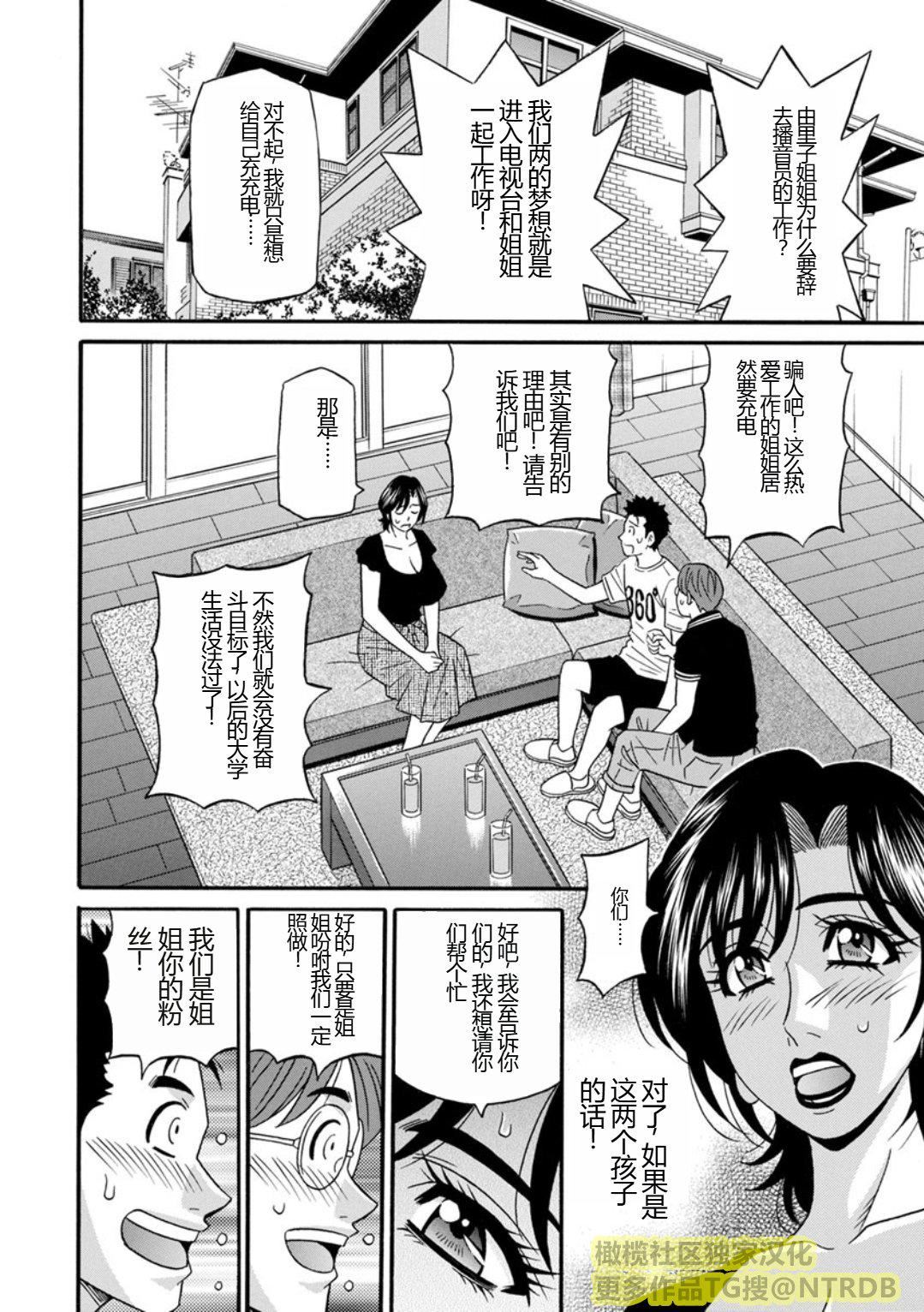 [尾崎晶]人妻淫乱総选挙[橄榄社汉化][尾崎晶]人妻淫乱総选挙[橄榄社汉化]