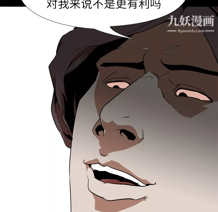 生存游戏-第55话 - 图片 10