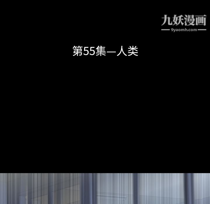 生存游戏第55话