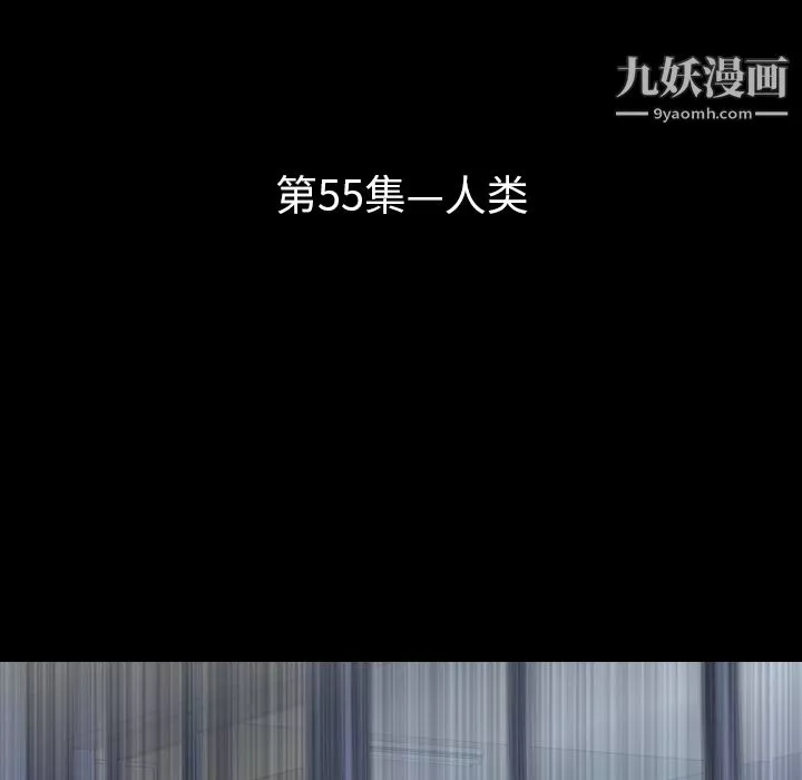 生存游戏-第55话 - 图片 16