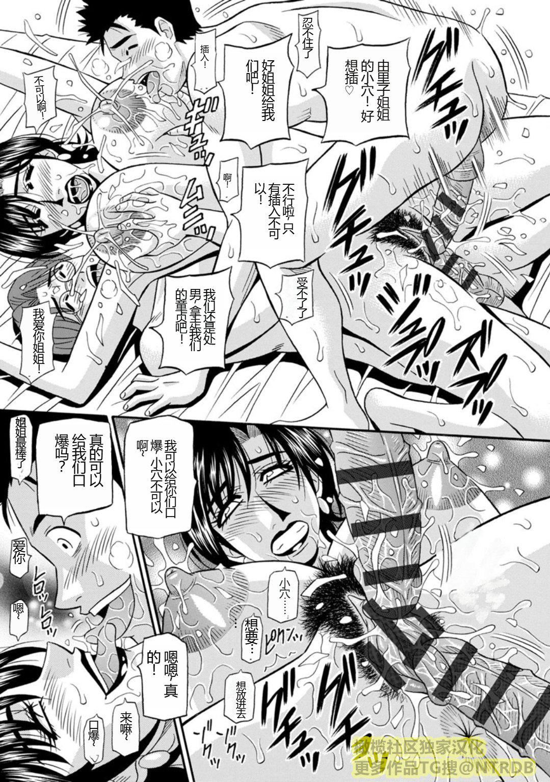 [尾崎晶]人妻淫乱総选挙[橄榄社汉化][尾崎晶]人妻淫乱総选挙[橄榄社汉化]