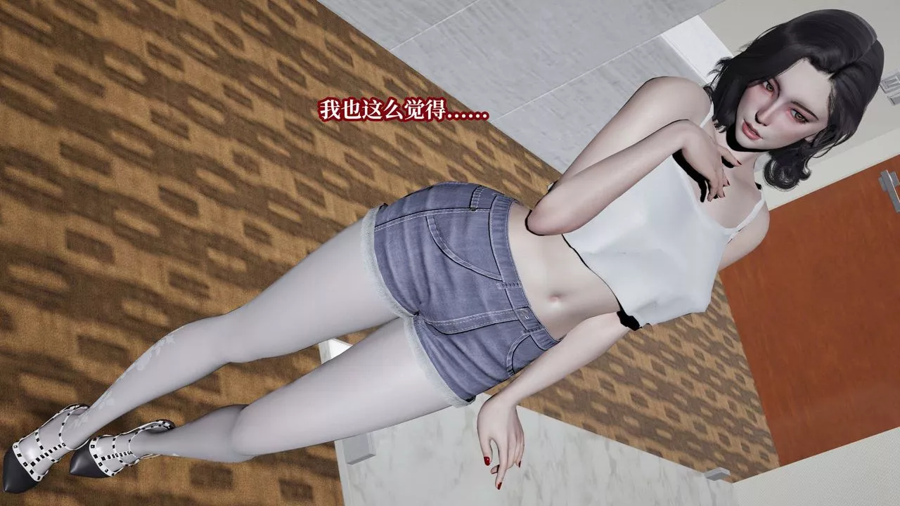 [3D]意识控製系统-第33话 - 图片 9