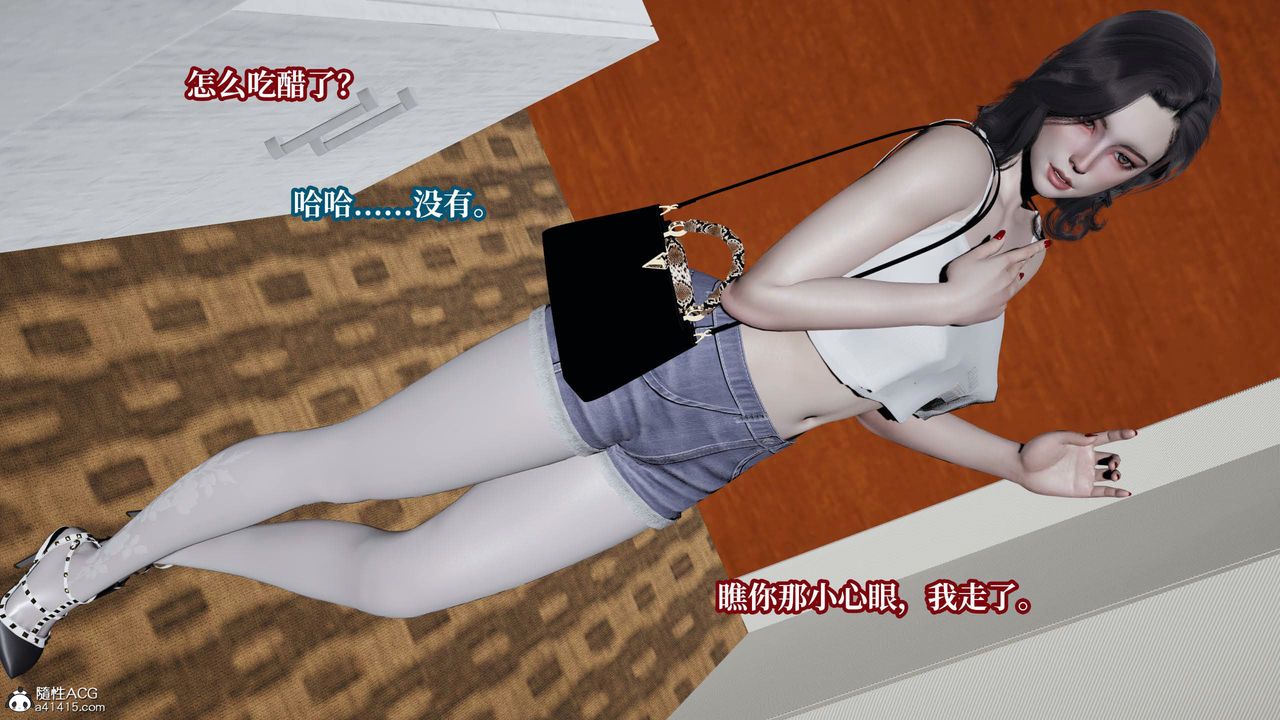 [3D]意識控製系統第33話