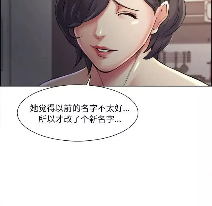 嶽母家的刺激生活第37話