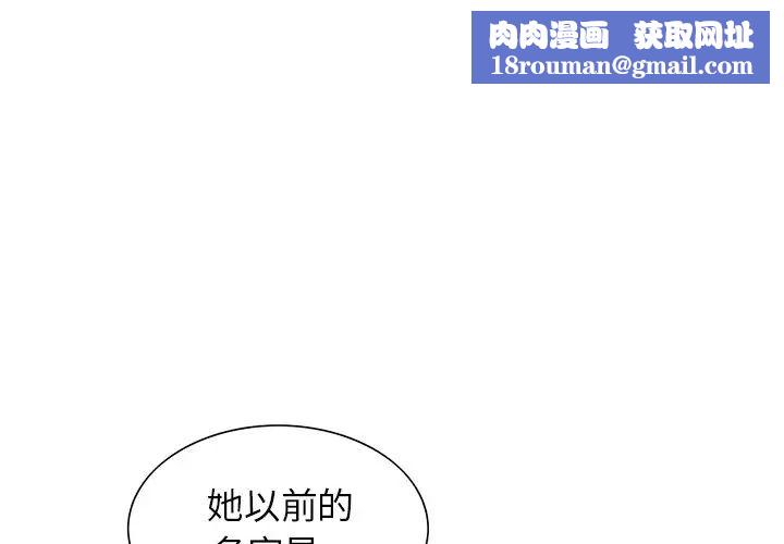 岳母家的刺激生活第38话