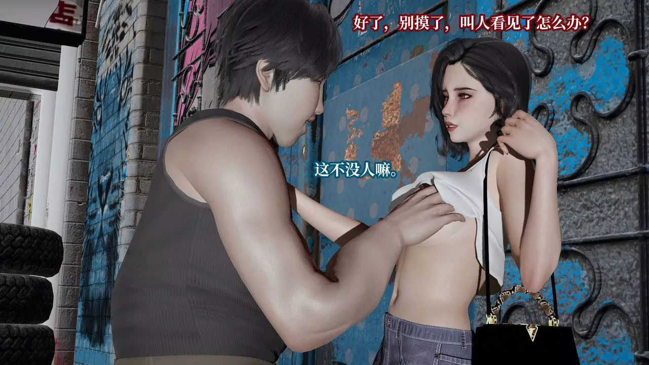 [3D]意识控製系统-第33话 - 图片 17