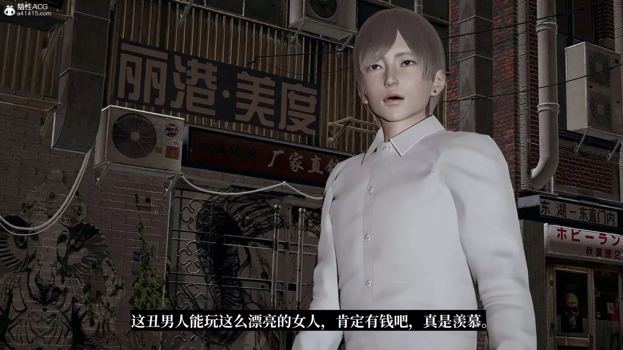 [3D]意识控製系统-第33话 - 图片 21