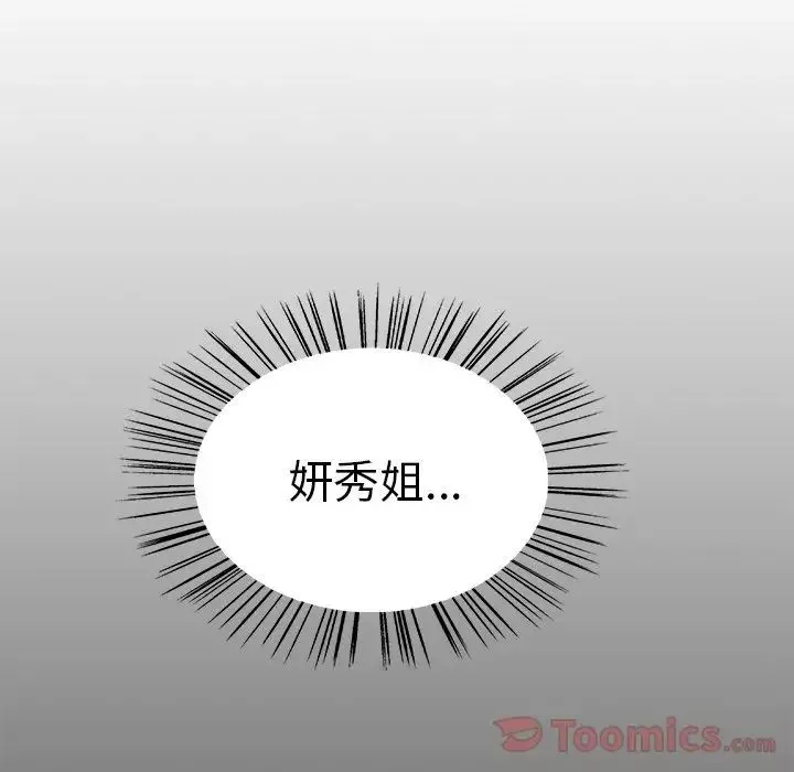 岳母家的刺激生活-第38话 - 图片 10