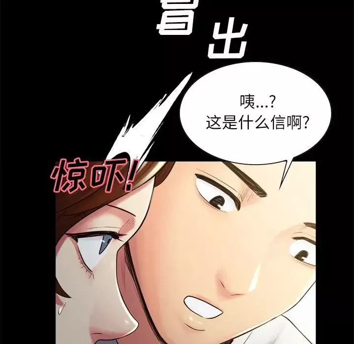 岳母家的刺激生活-第38话 - 图片 15