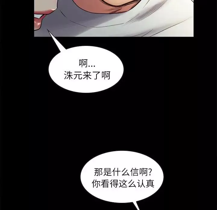 嶽母家的刺激生活第38話