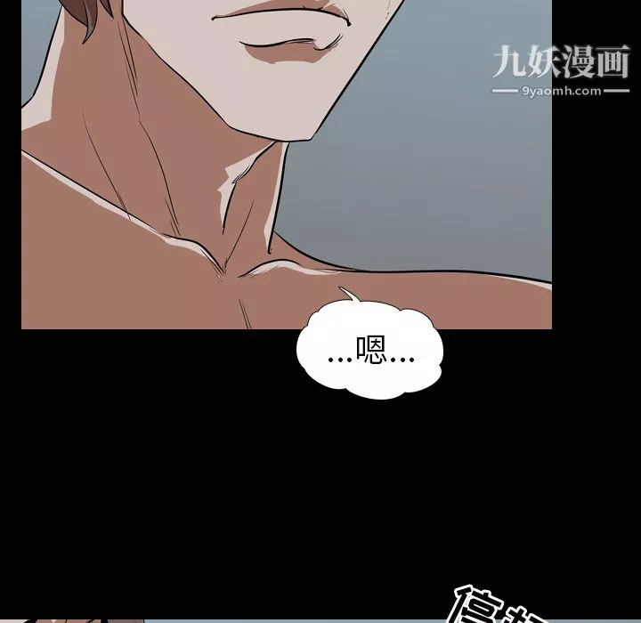 生存游戏-第55话 - 图片 42