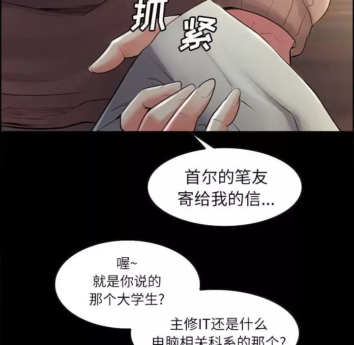 岳母家的刺激生活-第38话 - 图片 19