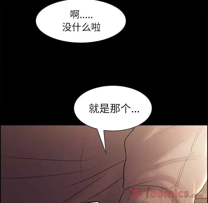 嶽母家的刺激生活第38話
