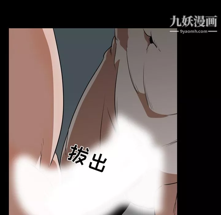 生存游戏-第55话 - 图片 48