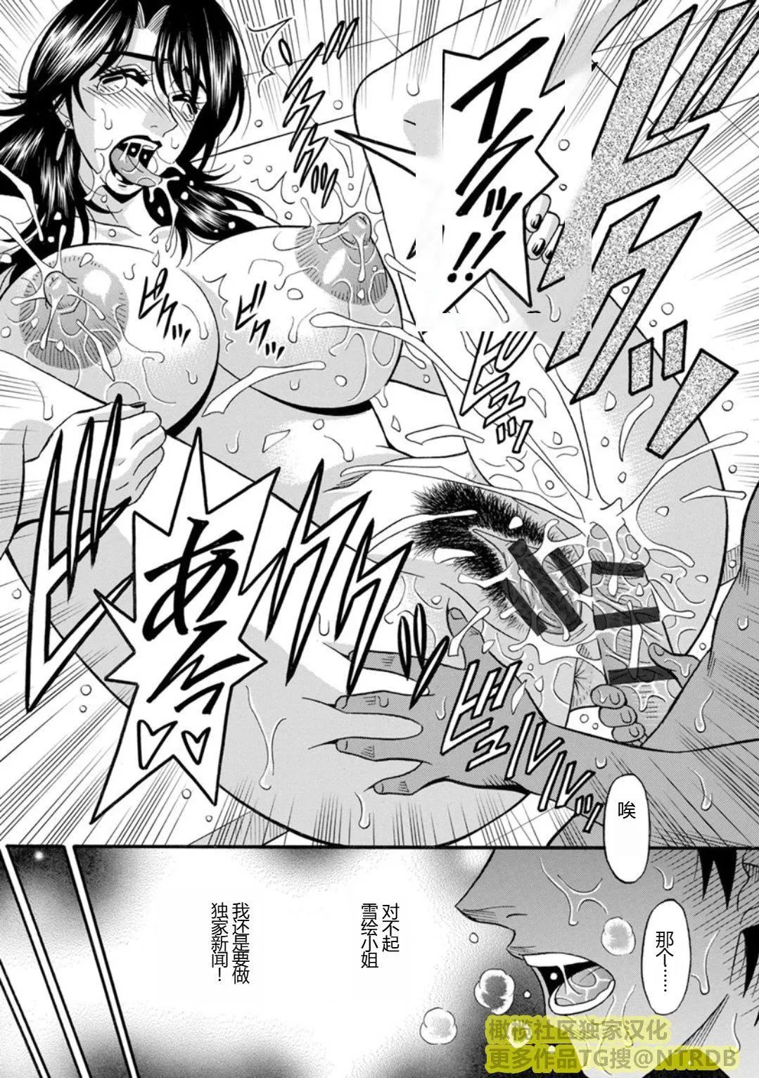 [尾崎晶]人妻淫乱総选挙[橄榄社汉化]-[尾崎晶]人妻淫乱総选挙[橄榄社汉化] - 图片 75
