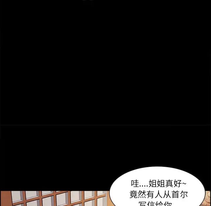 岳母家的刺激生活第38话