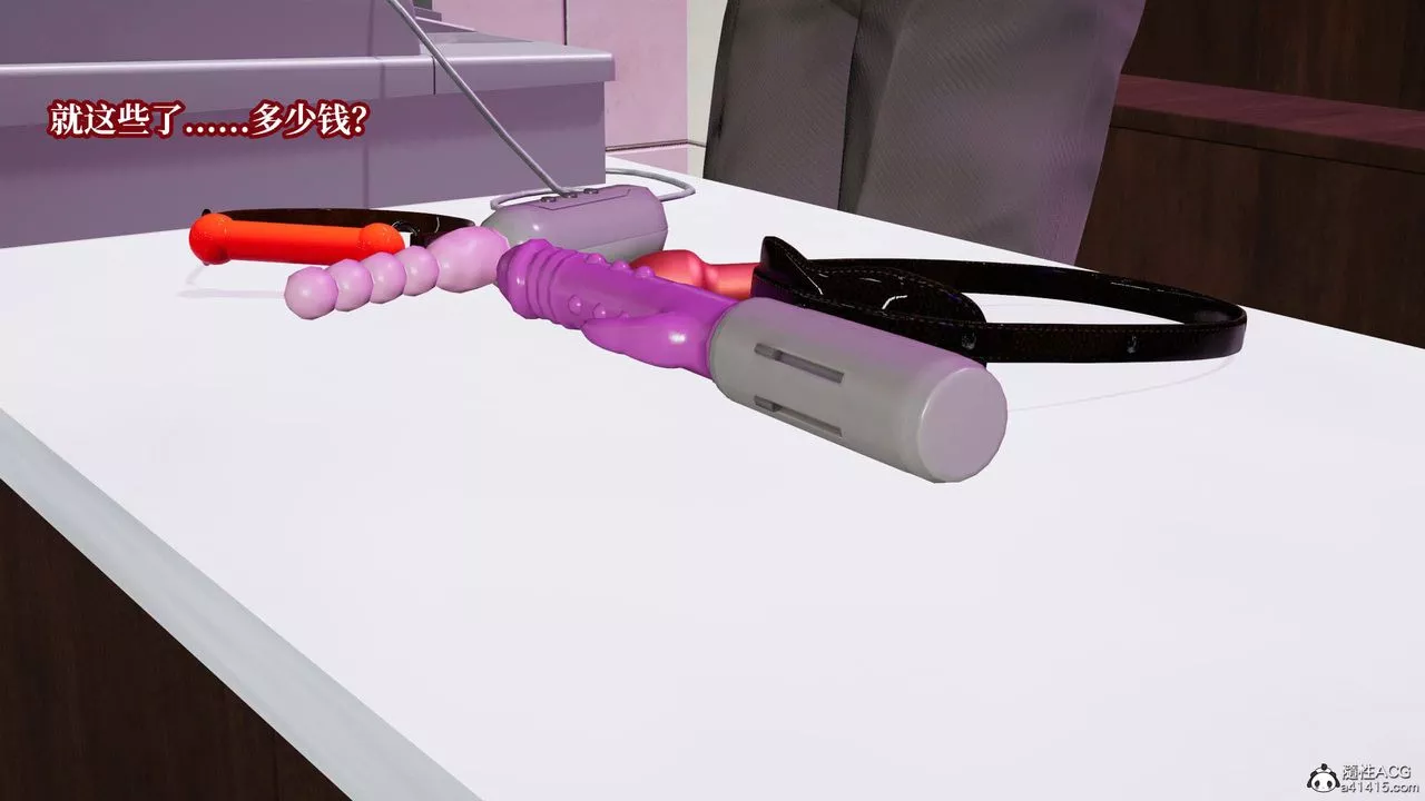 [3D]意识控製系统-第33话 - 图片 29