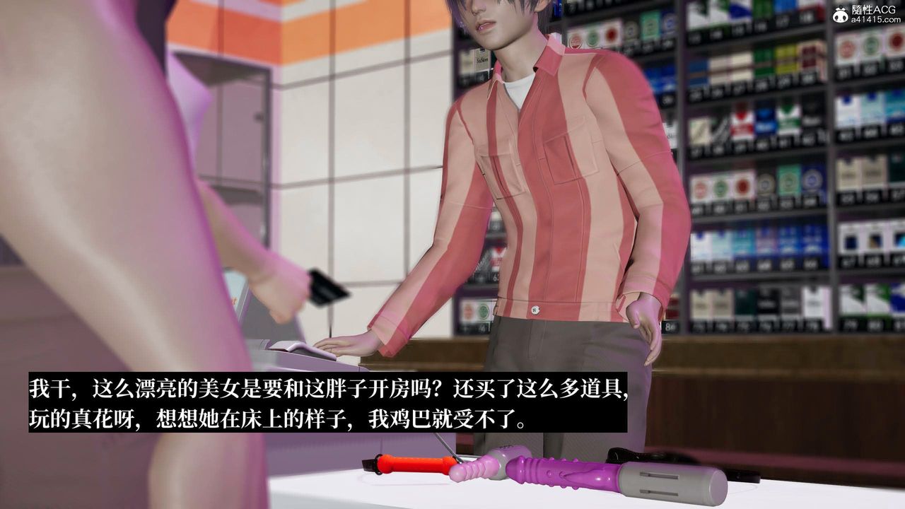 [3D]意识控製系统第33话