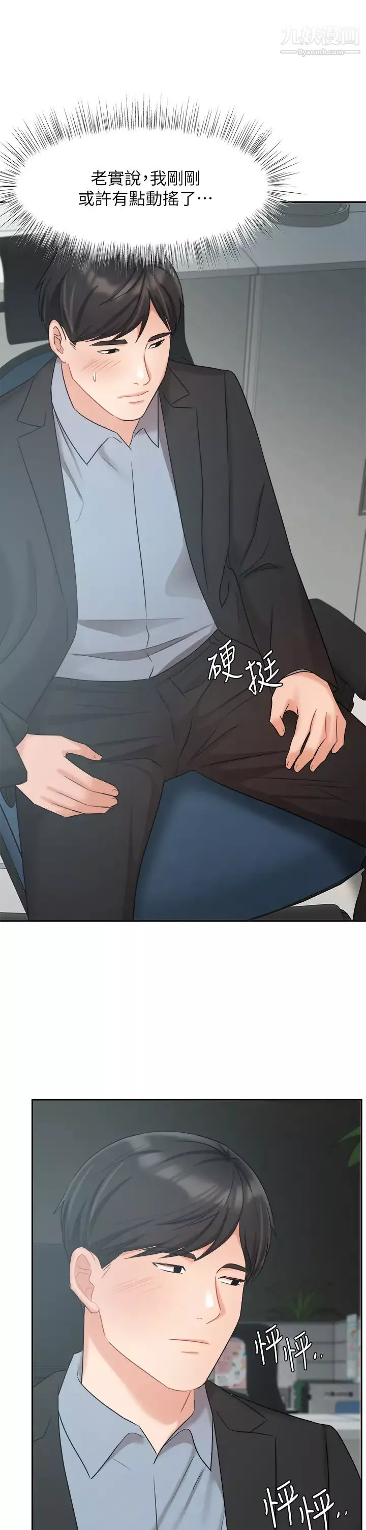 業績女王第39話-論經驗，我厲害多瞭