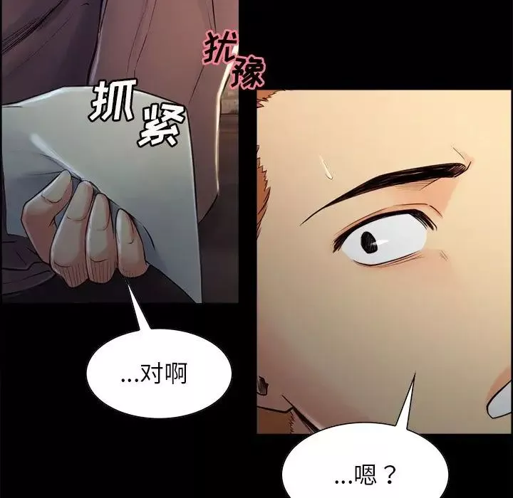 岳母家的刺激生活-第38话 - 图片 24