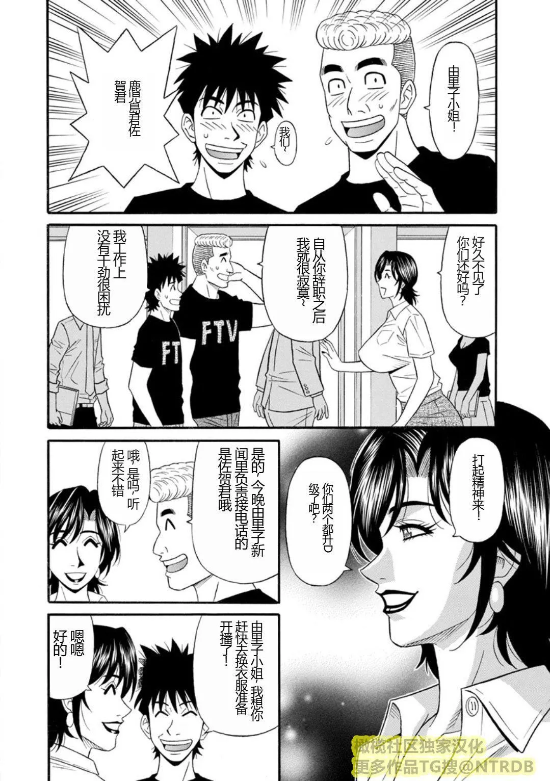 [尾崎晶]人妻淫乱総选挙[橄榄社汉化]-[尾崎晶]人妻淫乱総选挙[橄榄社汉化] - 图片 80
