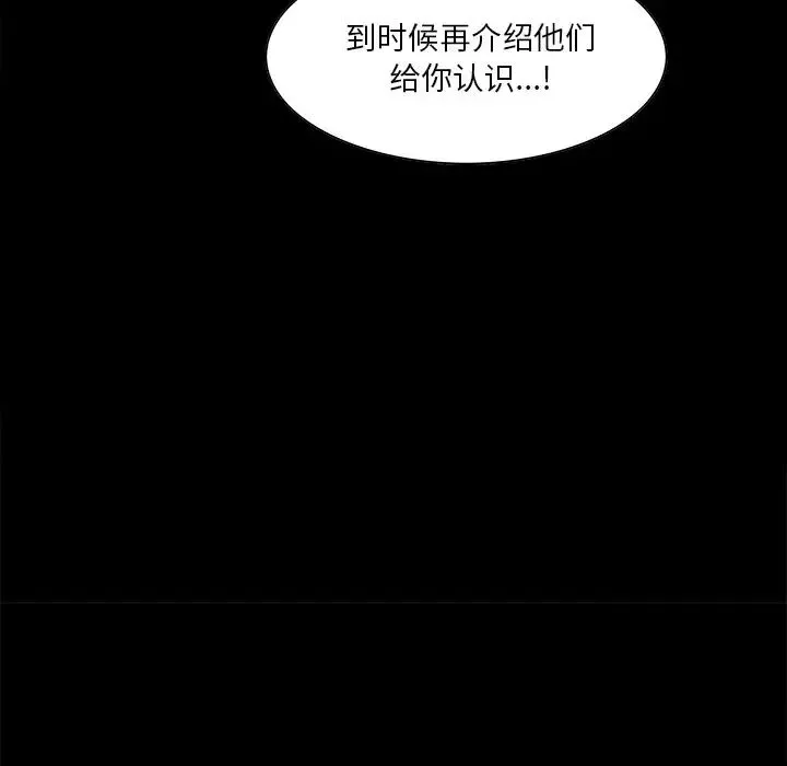 嶽母家的刺激生活第38話