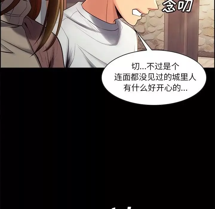 嶽母家的刺激生活第38話