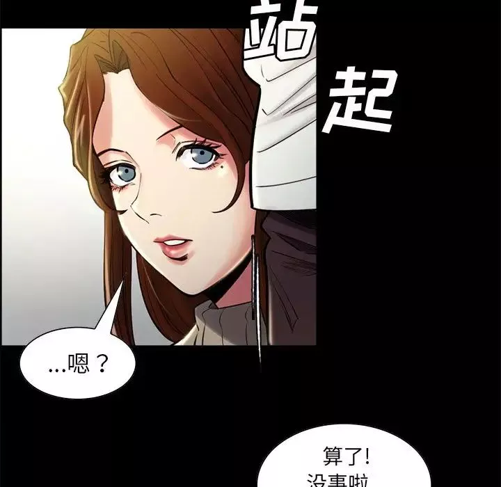 嶽母家的刺激生活第38話