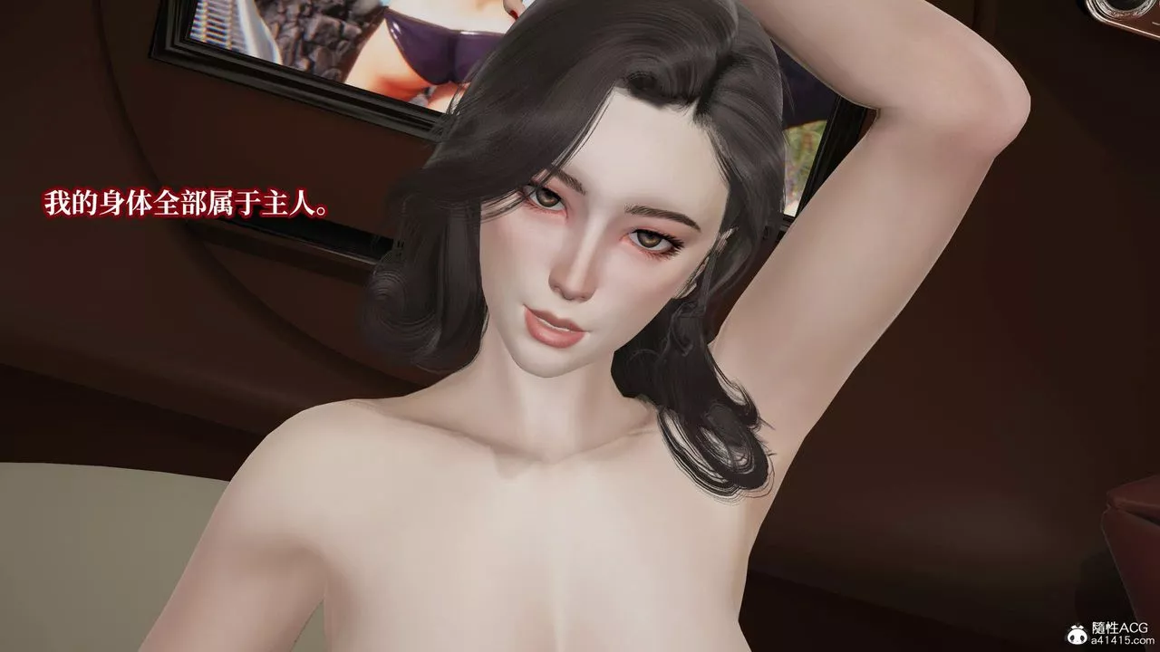 [3D]意識控製系統第33話