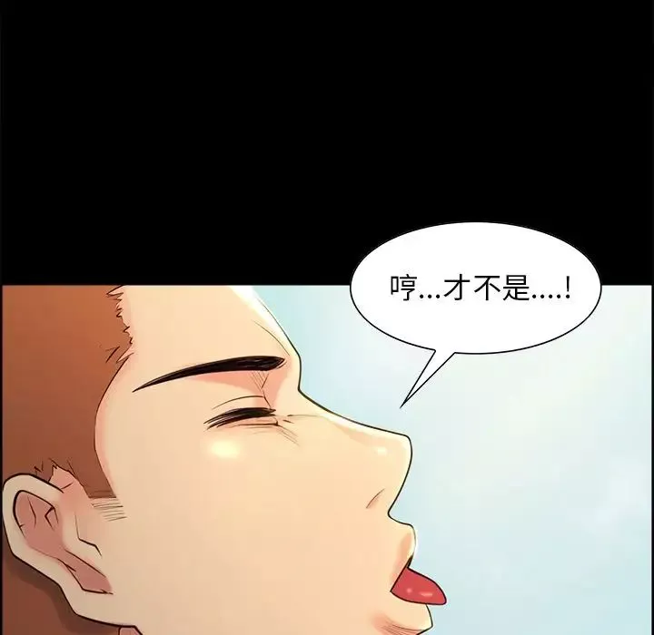 嶽母家的刺激生活第38話