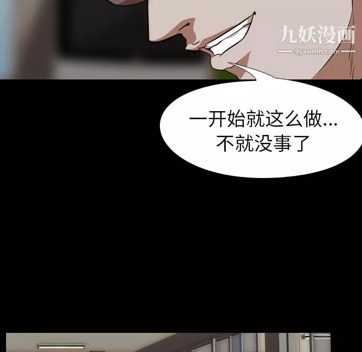 生存遊戲第55話