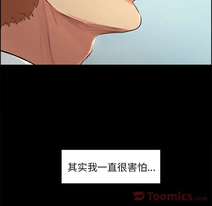 嶽母家的刺激生活第38話