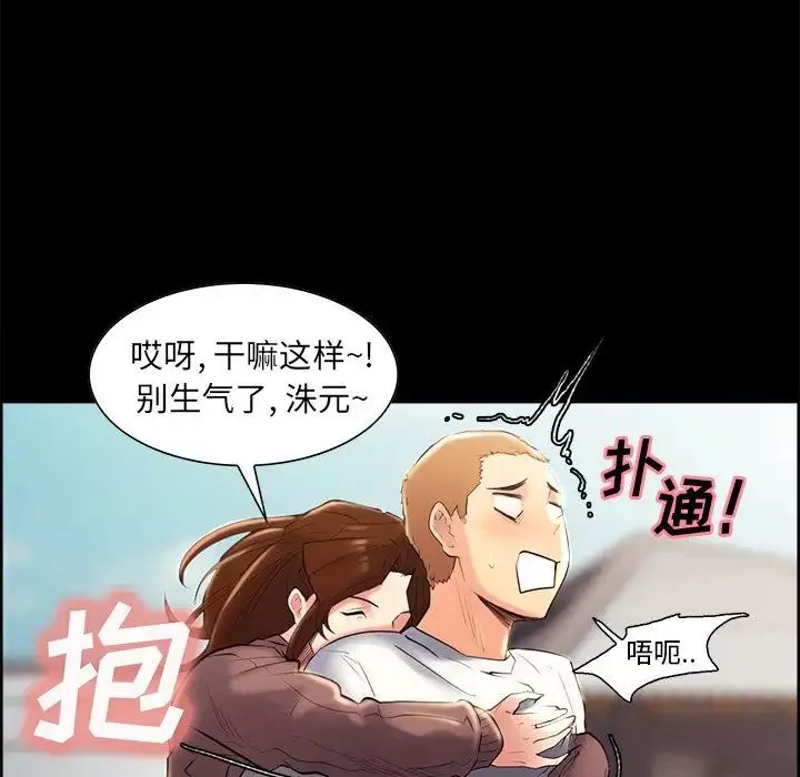 岳母家的刺激生活-第38话 - 图片 42