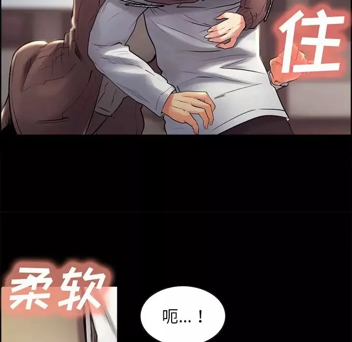 岳母家的刺激生活-第38话 - 图片 43