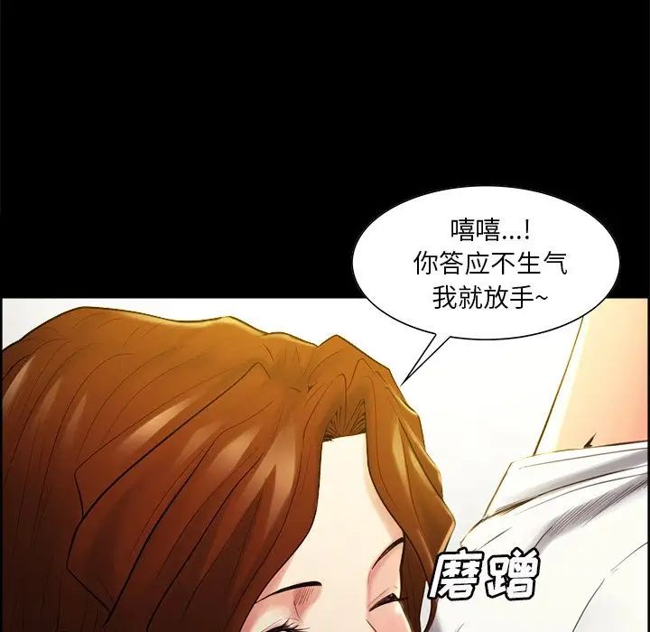 嶽母家的刺激生活第38話