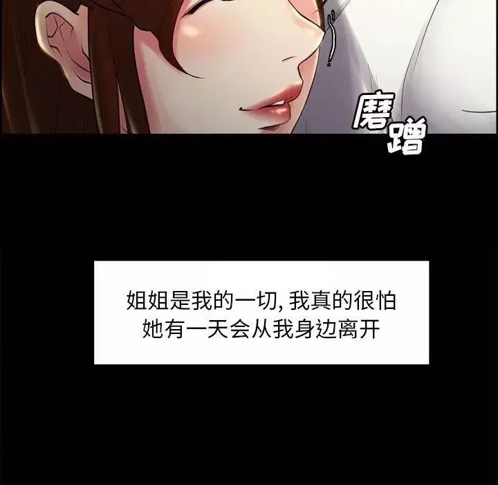 岳母家的刺激生活-第38话 - 图片 46