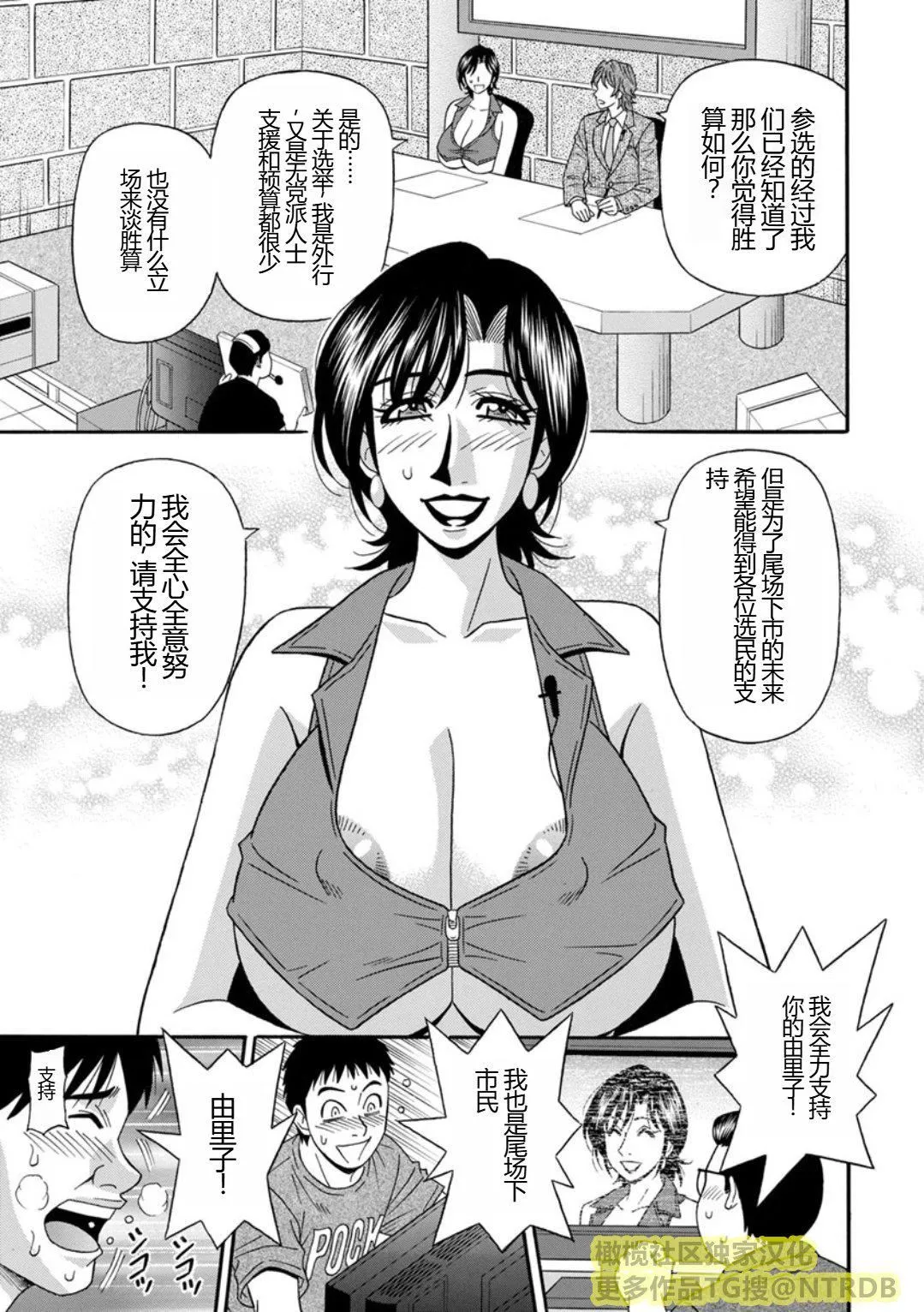 [尾崎晶]人妻淫乱総选挙[橄榄社汉化]-[尾崎晶]人妻淫乱総选挙[橄榄社汉化] - 图片 93