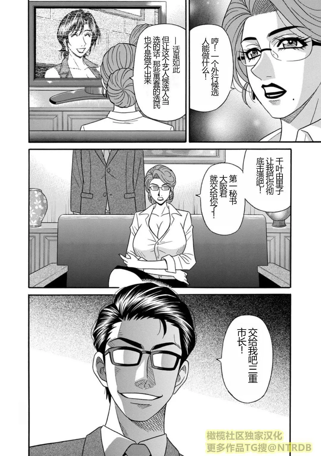 [尾崎晶]人妻淫乱総选挙[橄榄社汉化]-[尾崎晶]人妻淫乱総选挙[橄榄社汉化] - 图片 94