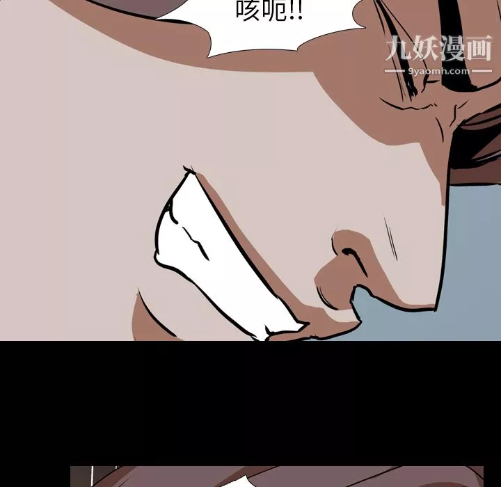 生存游戏-第55话 - 图片 74