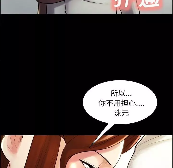 岳母家的刺激生活-第38话 - 图片 54