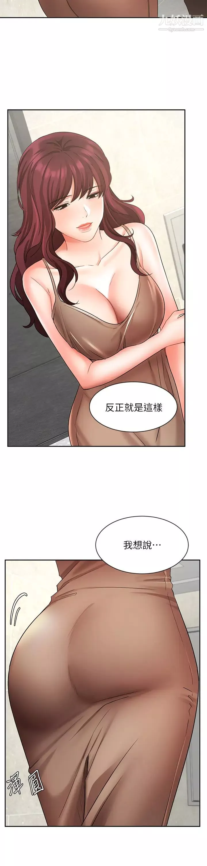 业绩女王-第40话-送给歆惠的道别礼物 - 图片 7