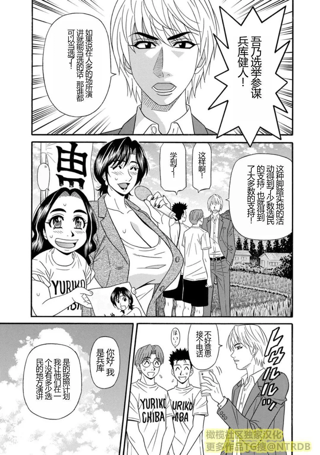 [尾崎晶]人妻淫乱総选挙[橄榄社汉化]-[尾崎晶]人妻淫乱総选挙[橄榄社汉化] - 图片 97