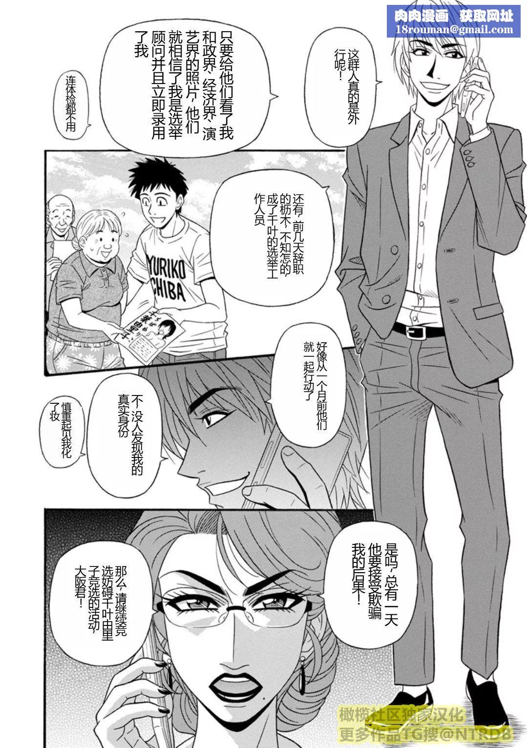 [尾崎晶]人妻淫乱総选挙[橄榄社汉化]-[尾崎晶]人妻淫乱総选挙[橄榄社汉化] - 图片 98