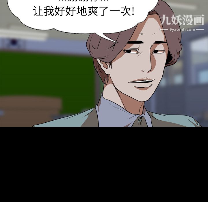 生存游戏第55话