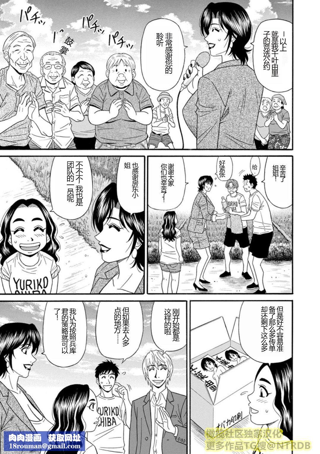 [尾崎晶]人妻淫亂総選挙[橄欖社漢化][尾崎晶]人妻淫亂総選挙[橄欖社漢化]