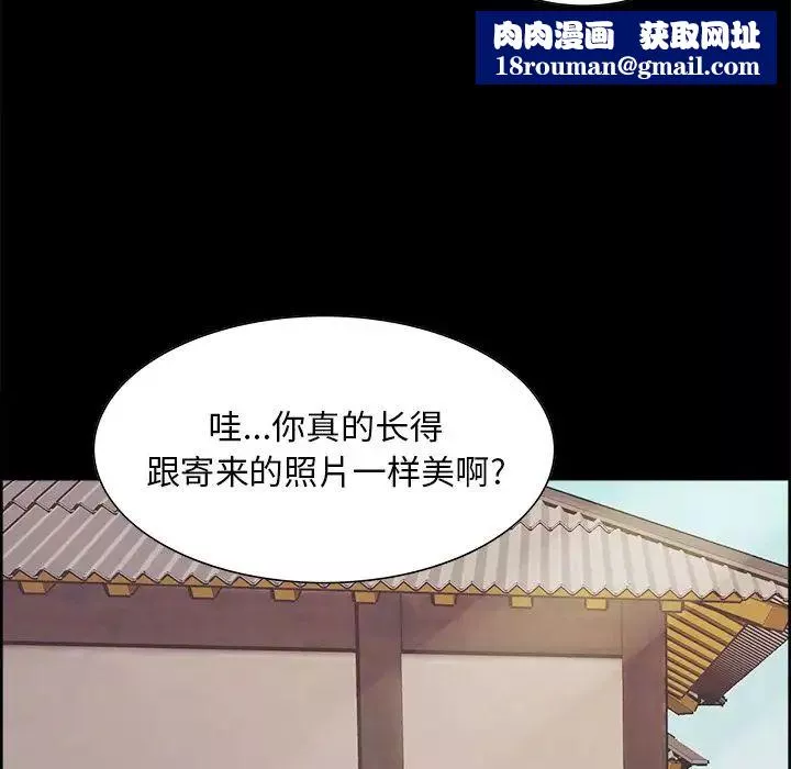 岳母家的刺激生活-第38话 - 图片 61