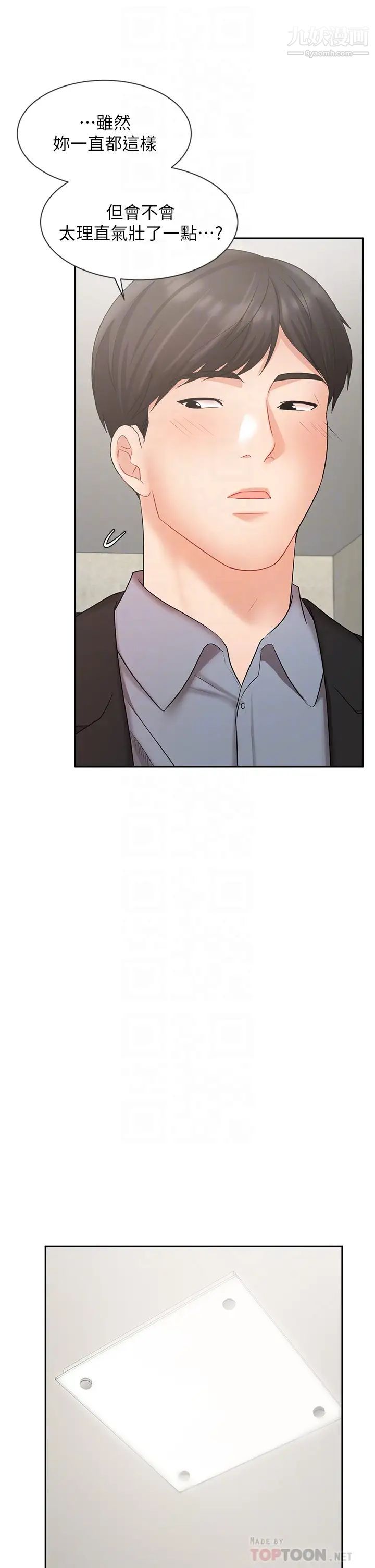 业绩女王第40话-送给歆惠的道别礼物