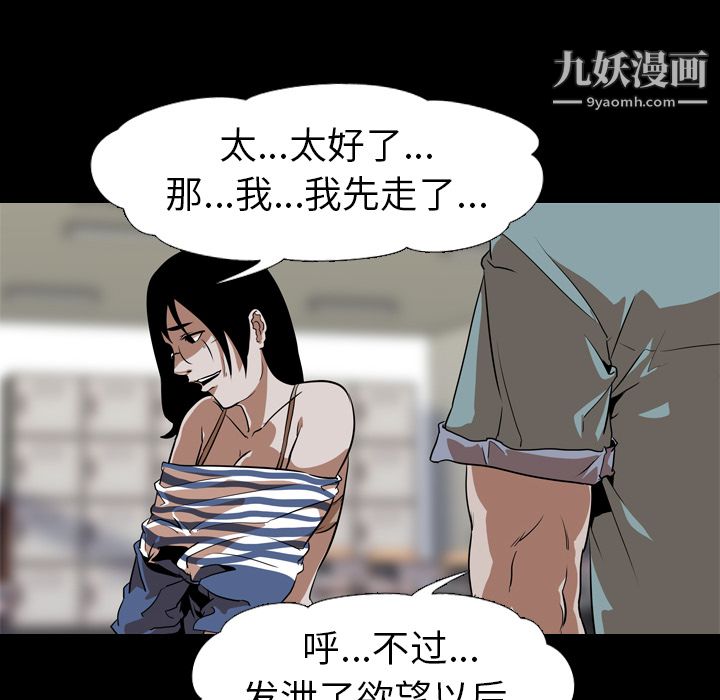 生存游戏第55话