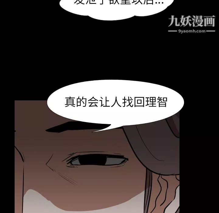 生存遊戲第55話